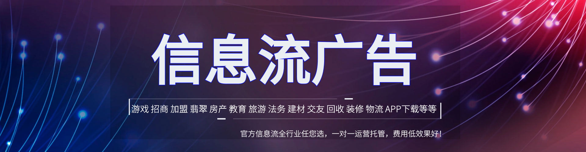 本溪信息流大师